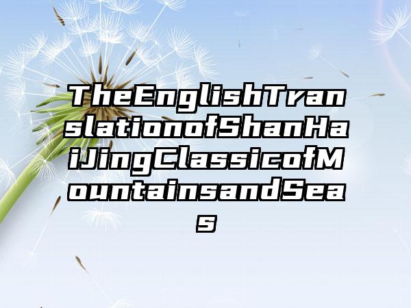 TheEnglishTranslationofShanHaiJingClassicofMountainsandSeas