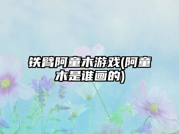 合金弹头2中文版（值得收藏的游戏攻略大全）