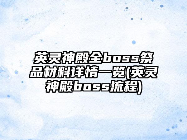 无主之地3秘镒城郊区武器箱全收集(无主之地3boss位置及掉落装备)