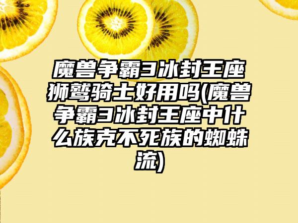 dnf110级剑宗勋章守护珠选什么(剑宗图腾勋章选什么)