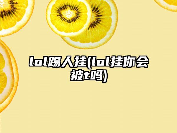 百万亚瑟王(叛逆百万亚瑟王11)