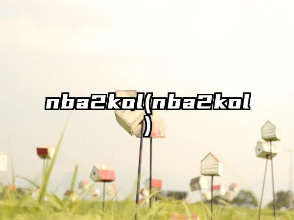 nba2kol(nba2kol)