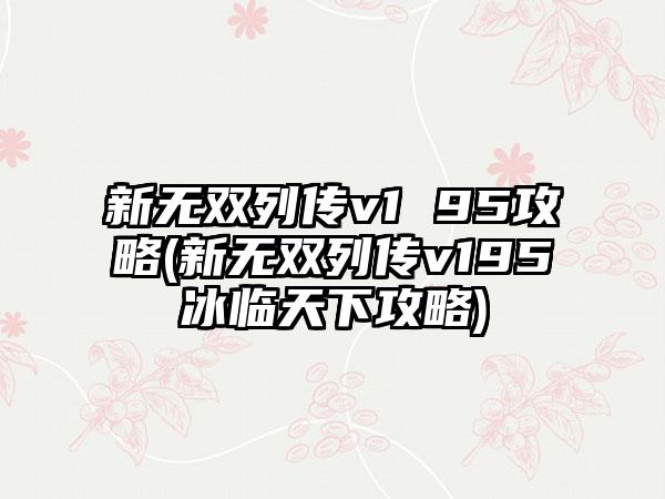 王牌英雄(王牌英雄双人)