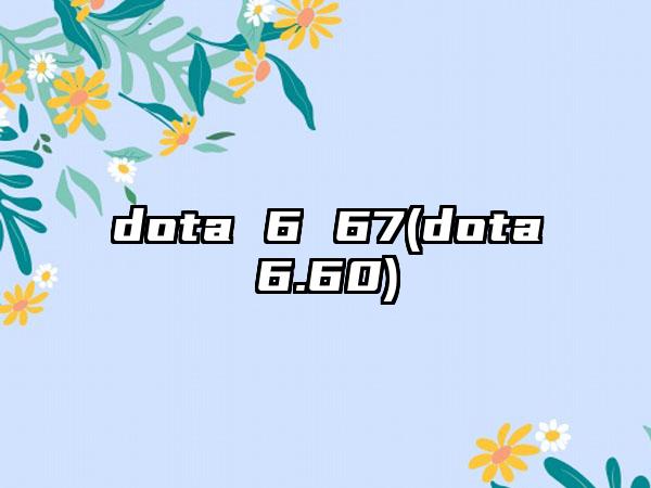 dota 6 67(dota6.60)