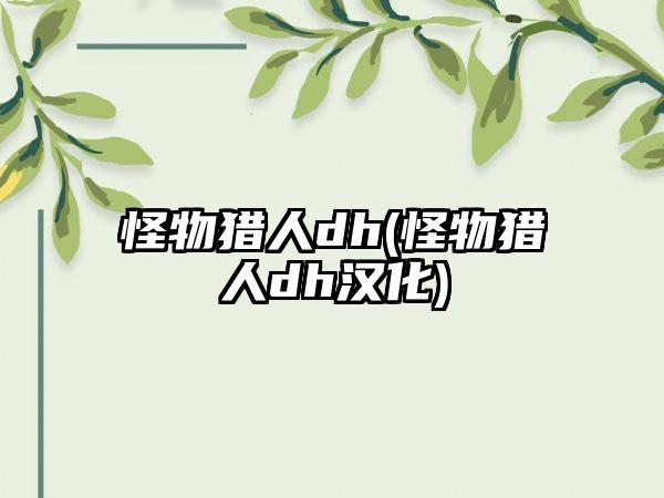 英雄联盟幸运召唤师12月(lol幸运召唤师2020年1月)