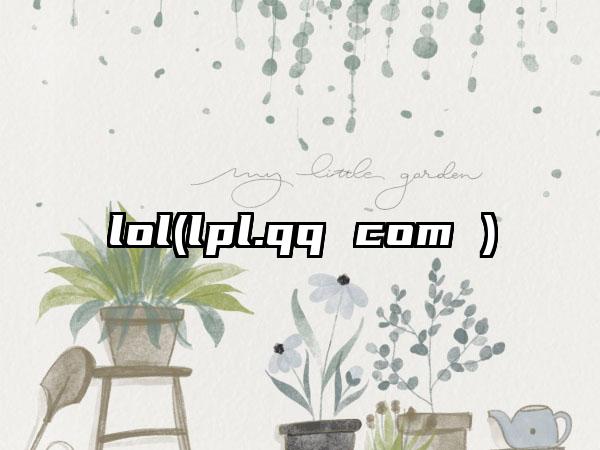 lol(lpl.qq com )