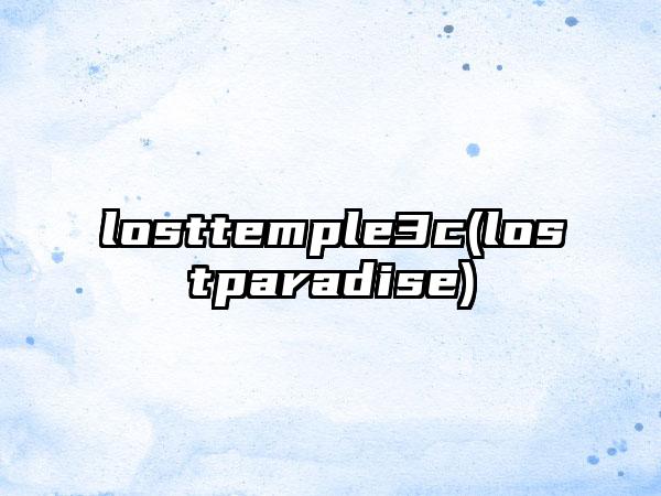 losttemple3c(lostparadise)