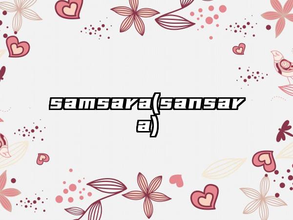samsara(sansara)