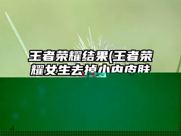 小霞怎么得到可达鸭(小霞可达鸭进化)