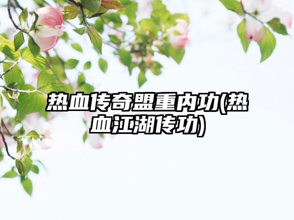 将神多少级可以拿虎符(1000将符多少招募令)