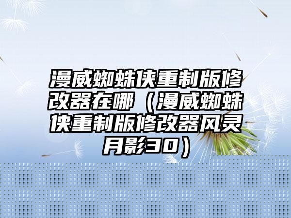 刺客信条奥德赛怎样达成完美结局（刺客信条奥德赛怎么达成好结局）
