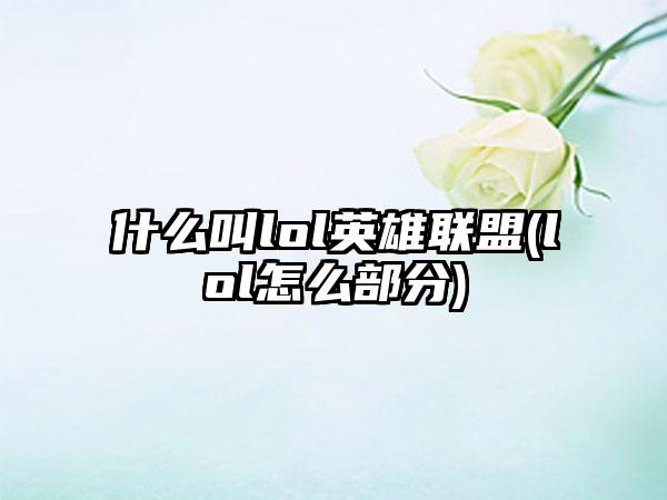 小游戏美甲游戏怎么玩(小游戏美甲游戏)