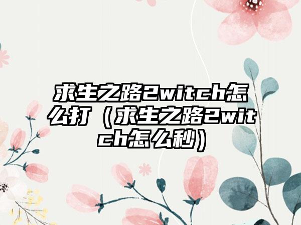 噬血代码修改器会封号吗（噬血代码用修改器会封号吗）