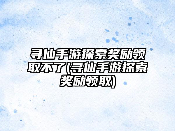 天龙八部3d手游经验上限多少(天龙八部3D手游经验上限)