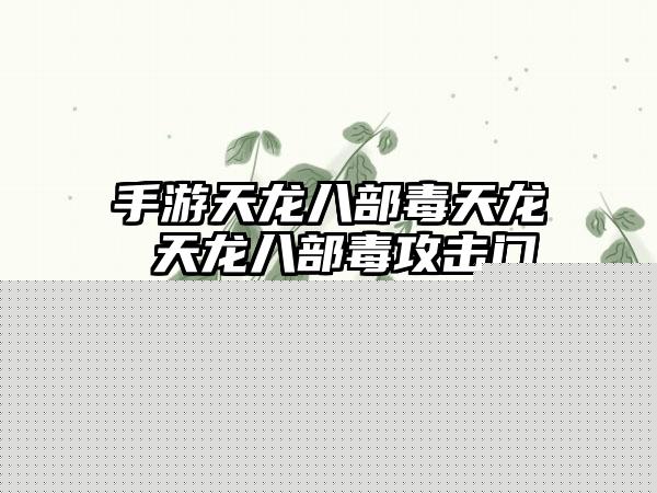 火影忍者手游打手长忍者