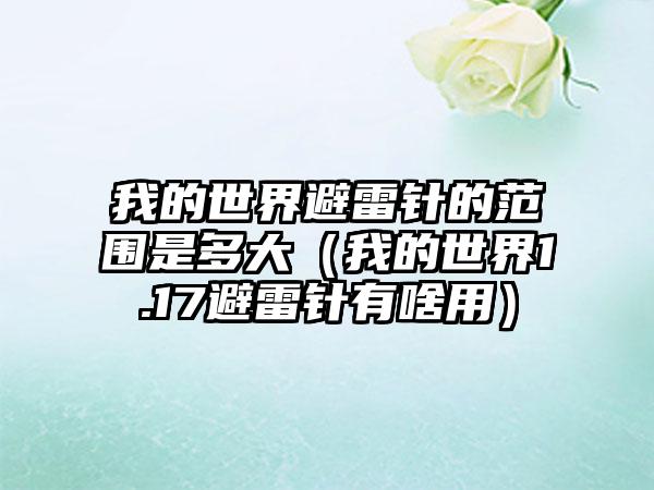 黎明之海首日必打副本北大西洋联合舰队指南（黎明之海怎么打）