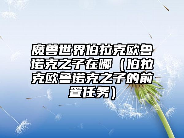 魔兽世界10.0中文天赋模拟器地址 10.0天赋模拟器