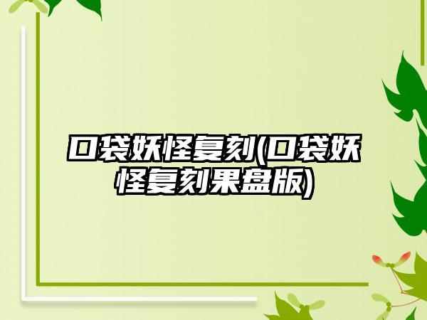 战锤末世鼠疫2烈焰法师怎么加点（战锤末世鼠疫2法师过热）