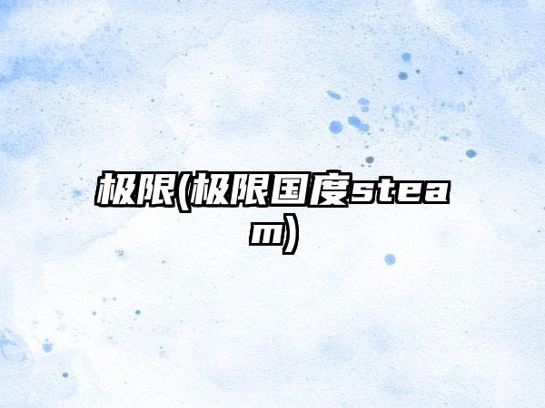 弹头(黑后少年弹头)