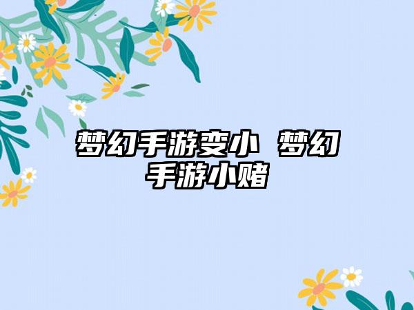 游戏解说，鲤鱼游戏解说