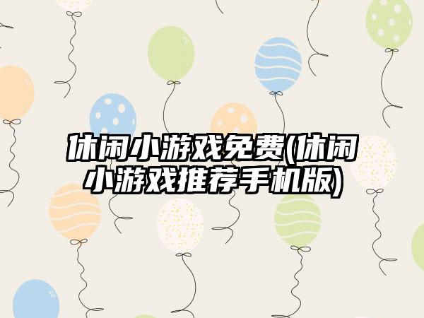 轩辕剑三手游九游  重拾经典，闪耀的传奇世界