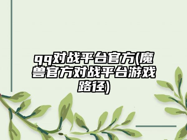 逆水寒手游碎梦最新PVP装备推荐 1.1.4碎梦PVP装备用什么好