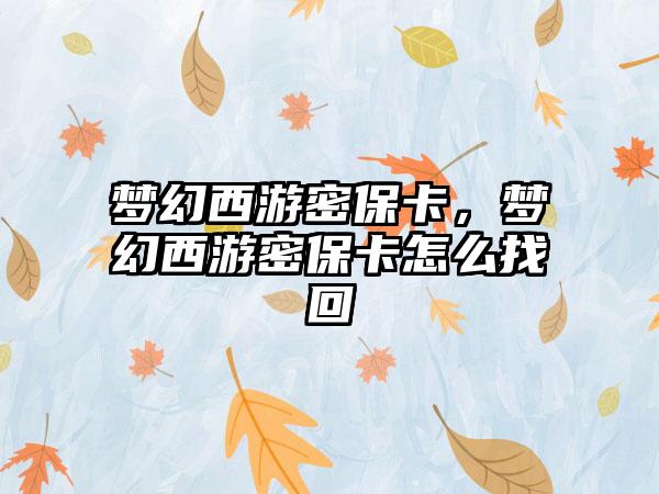 哈利波特魔法觉醒凯文彩蛋怎么找（哈利波特凯文叠满）
