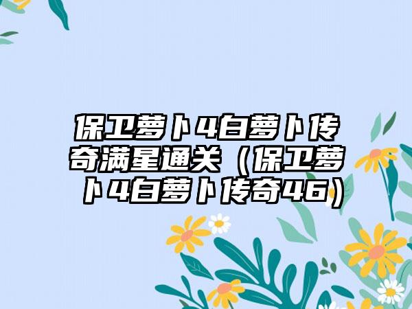 宝可梦朱紫一周目队伍怎么搭配（神奇宝贝朱红色宝珠有什么用）