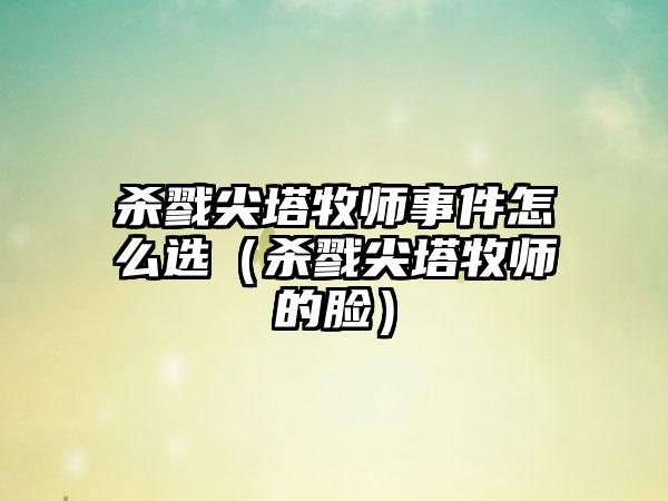 寻仙手游奇门游侠塔装