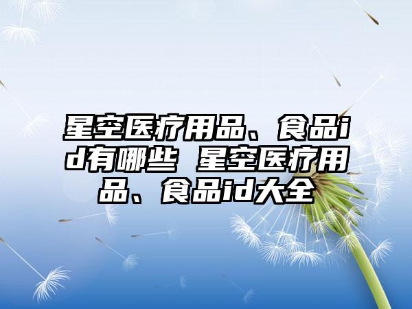 崩坏星穹铁道星芒战幕第二天怎么过 星芒战幕第二天攻略