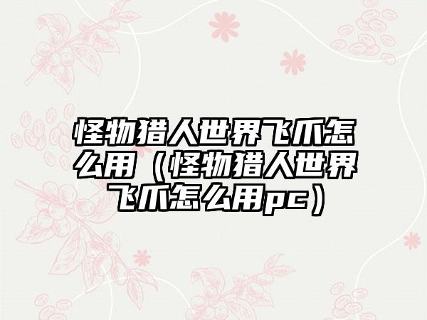 蛋仔派对520有什么活动 蛋仔派对520活动物品一览
