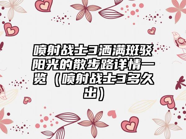 我的世界保护有什么用（我的世界各种保护详解）