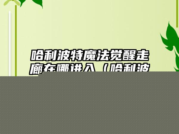 最终幻想7重制版多少g ff7re游戏大小介绍