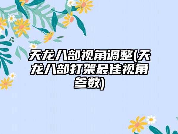 关于拿破仑的手机游戏的游戏行业评测