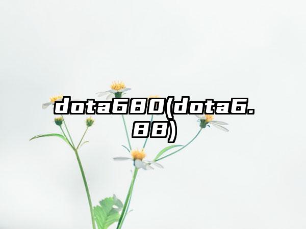 dota680(dota6.88)