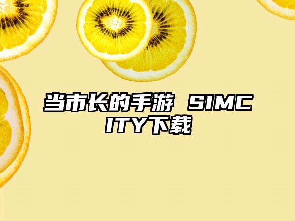 天龙八部私副，天龙八部私发