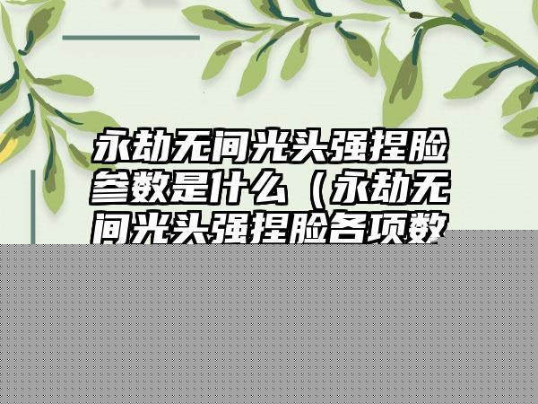 山海情缘(山海情热依扎)