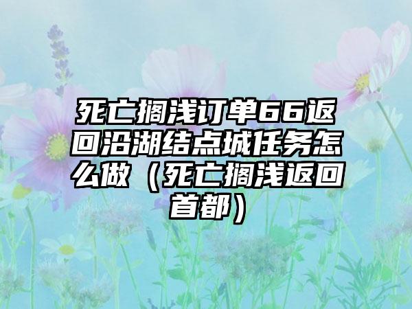 奔跑吧兄弟手游(奔跑吧兄弟撕名牌大战游戏)