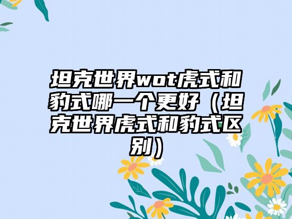 黎明前二十分钟玩元素流有哪些（黎明前期怎么度过）