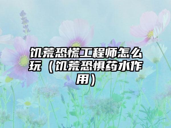 露塞提娅道具屋经营妙方(露塞提娅道具屋金属制品)
