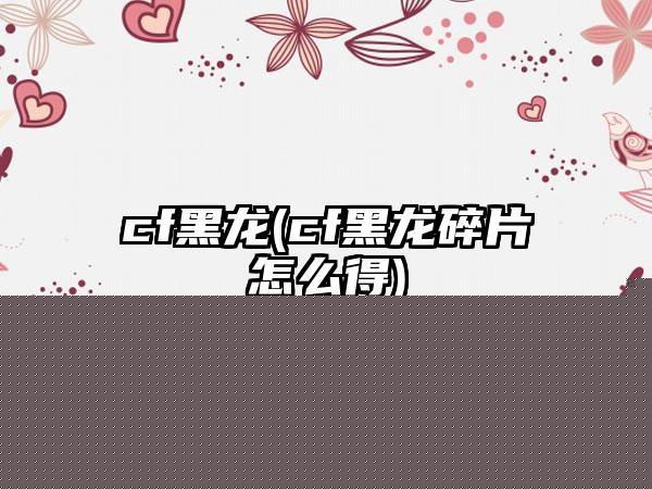 二次元动作手游