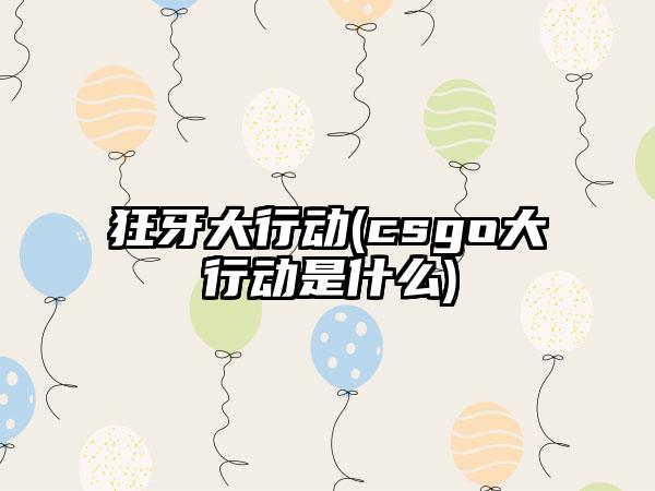 龙魂骑士(天天炫斗龙魂骑士)