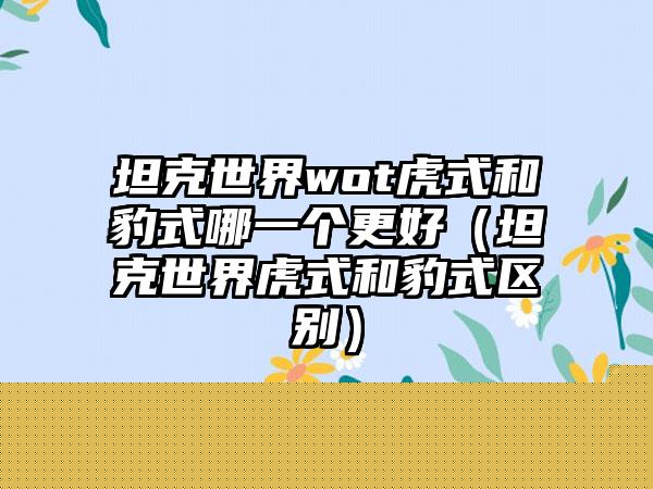 魔兽世界9.2恶魔术怎么输出（魔兽世界9.0恶魔术输出手法）