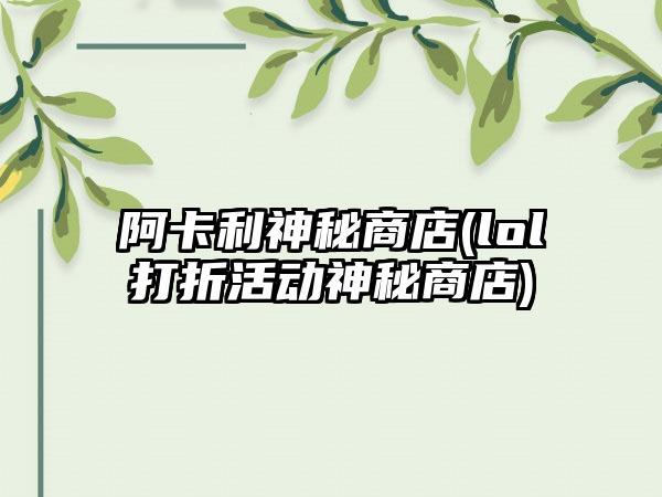 穿越手游激光毁灭游戏行业评测