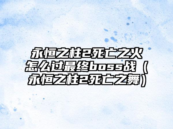 看门狗2地下停车库怎么进去（看门狗2地下钱袋怎么拿）