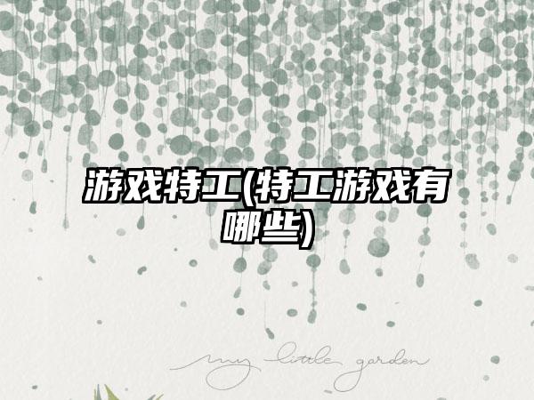 机械小鸡任务(小鸡咕咕隐藏任务)