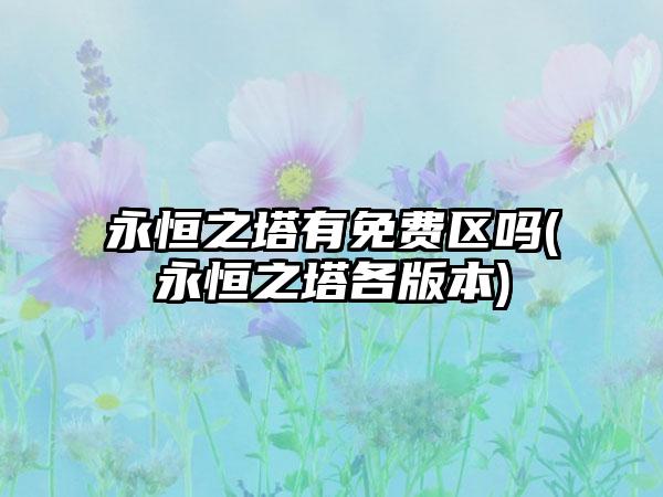 武魂蝶花怎么加点(蝶后幻魅魂环怎么用)