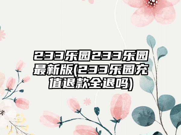 dc战队(王者荣耀dc战队资料)