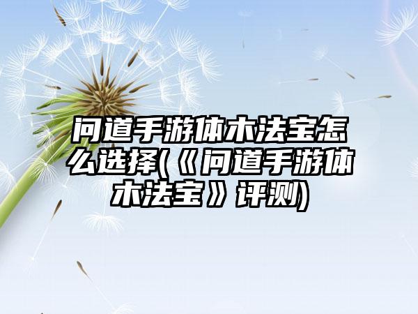 生化危机4BOSS怎么对战（生化危机4 5-3boss怎么打）