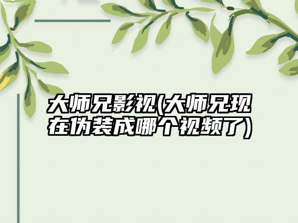 炉石传说抉择超生德怎么玩（炉石传说超声德）